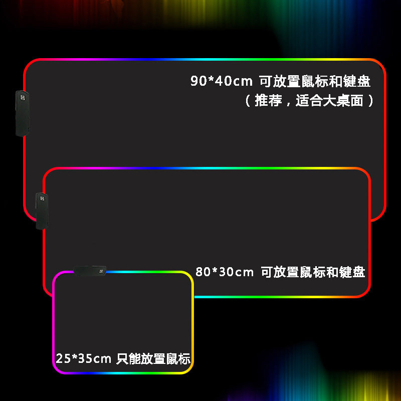 Glowmat – Three mouse pad sizes with rainbow glowing edges and Chinese size labels: 90x40cm, 80x30cm, 25x35cm