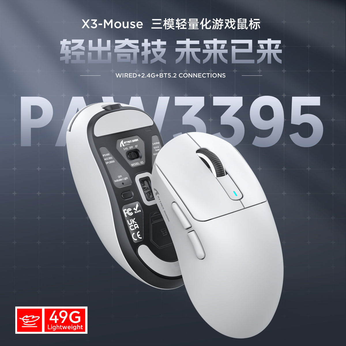 Pawshift Lightweight Wireless Gaming Mouse in white, shown from top and underside with PAW3395 and 49G badge