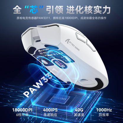 Swiftfin – White mouse underside angled over a glowing PAW3311 sensor graphic with 18000DPI and 1000Hz specs