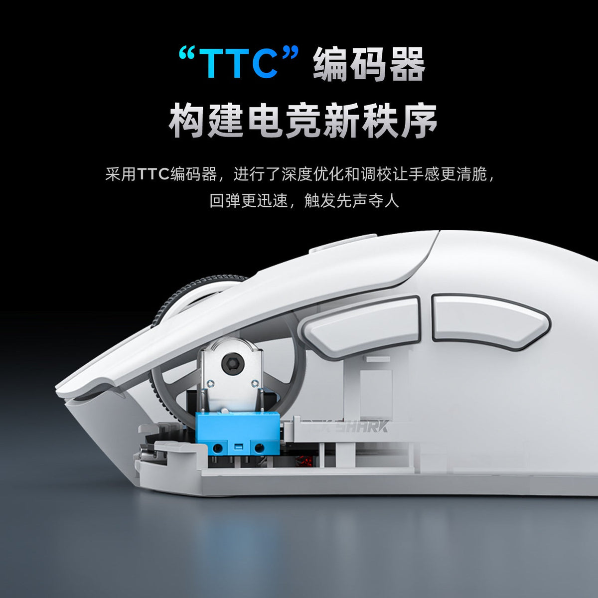 Swiftfin – Side cutaway of the white mouse showing the scroll wheel encoder and blue switch beneath the side buttons