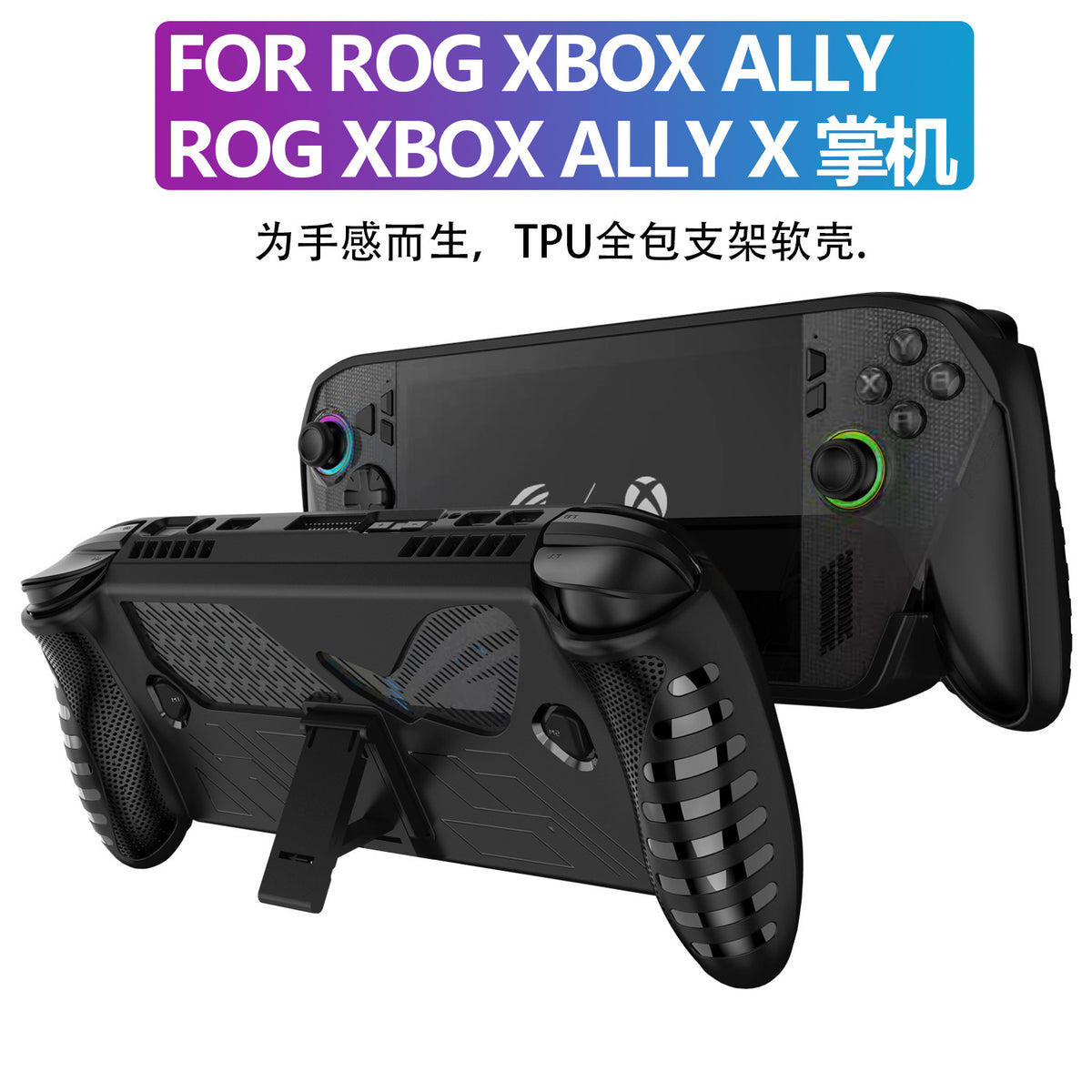 Foamdock Eva Foam Case in black on a ROG Xbox Ally handheld, front and back views with kickstand out