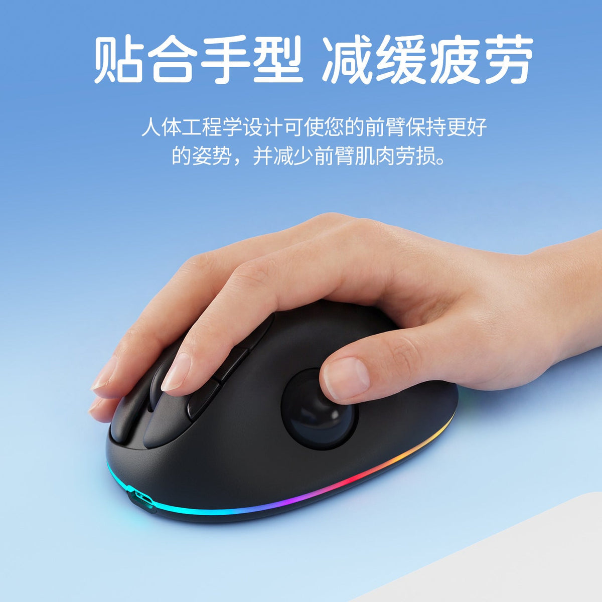 Rollshift – Hand resting on a black trackball mouse with glowing rainbow edge light, against a blue background