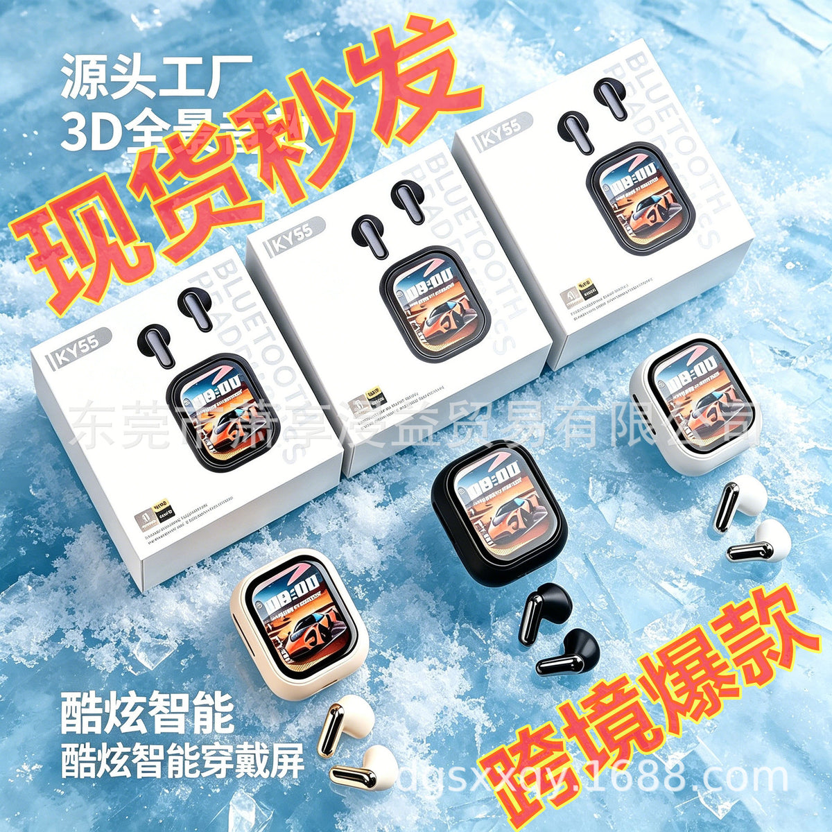 Clearwave Wireless Bluetooth Headset in three retail boxes with charging cases on an icy blue background