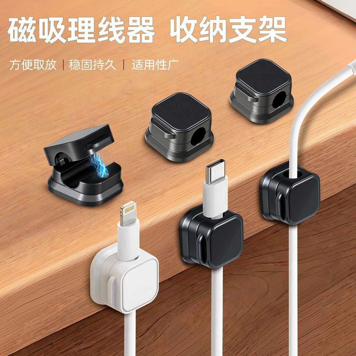 Magnetclip Magnetic Cable Management Clip in black and white on a wooden desk holding Lightning and USB-C cables