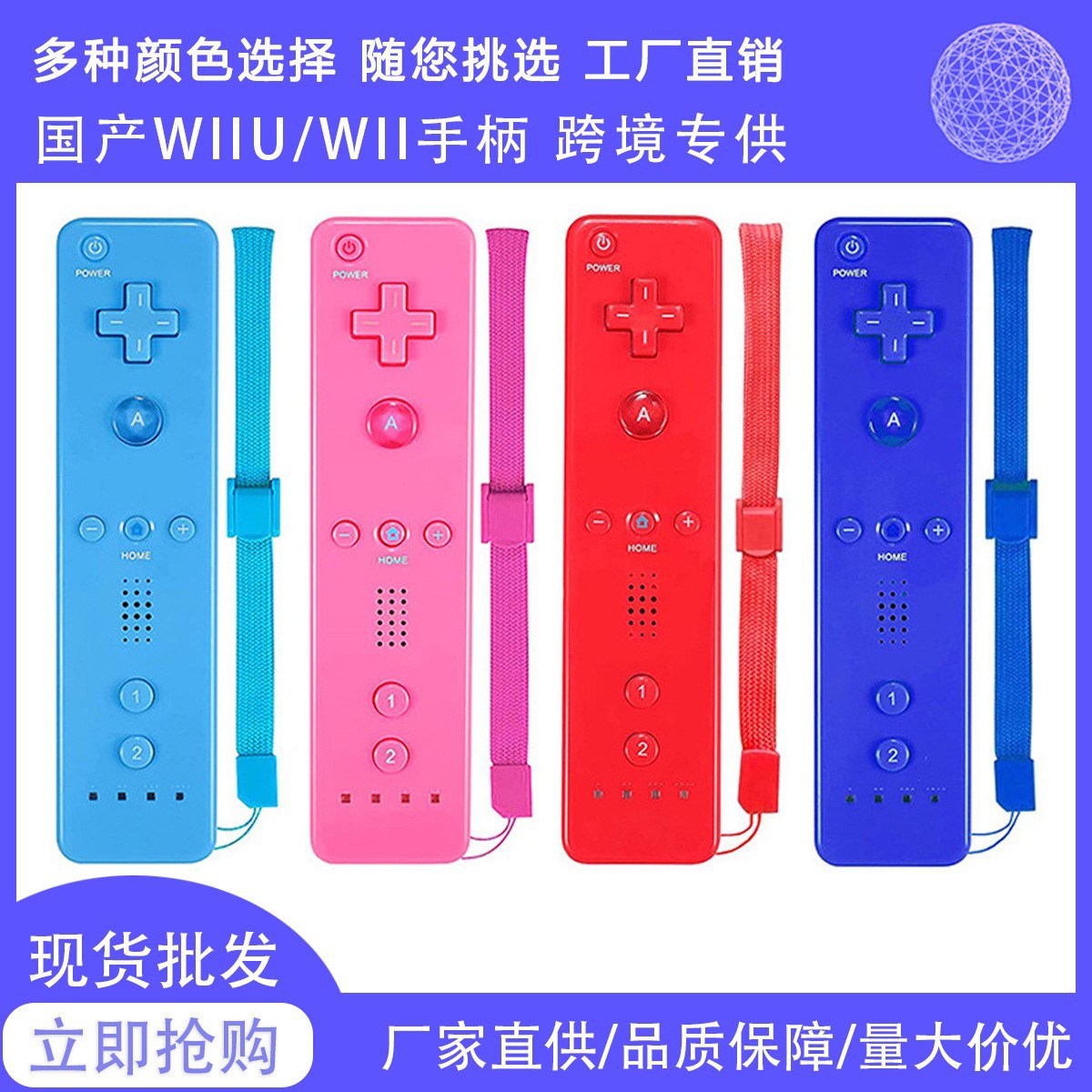 Duohold left and right game controllers in blue, pink, red and navy with wrist straps and Chinese text banner