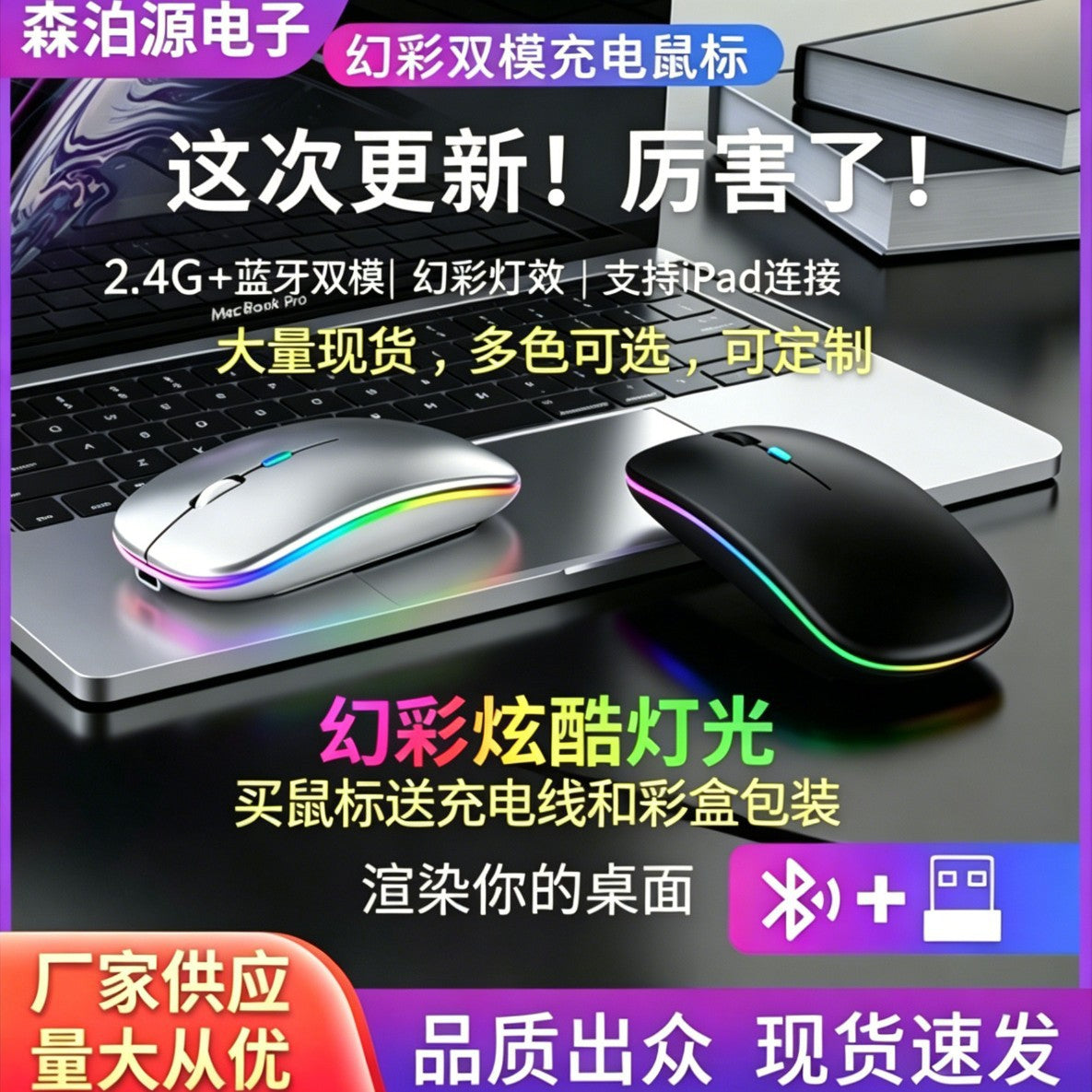 Optiglide Wireless Optical Mouse in silver and black with rainbow side lighting beside a laptop