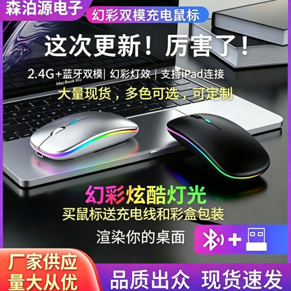 Optiglide Wireless Optical Mouse in silver and black with rainbow side lighting beside a laptop