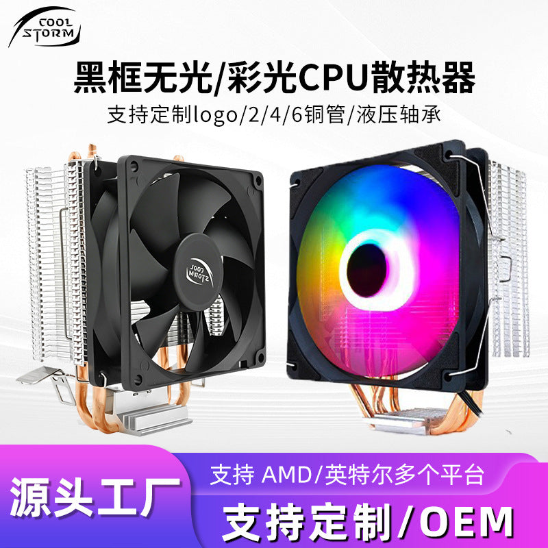 Pipeglow Heat Pipe CPU Cooler in black-frame and RGB fan versions, side by side on a blue and purple banner