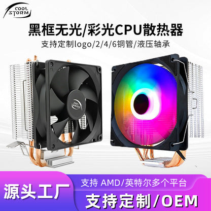 Pipeglow Heat Pipe CPU Cooler in black-frame and RGB fan versions, side by side on a blue and purple banner