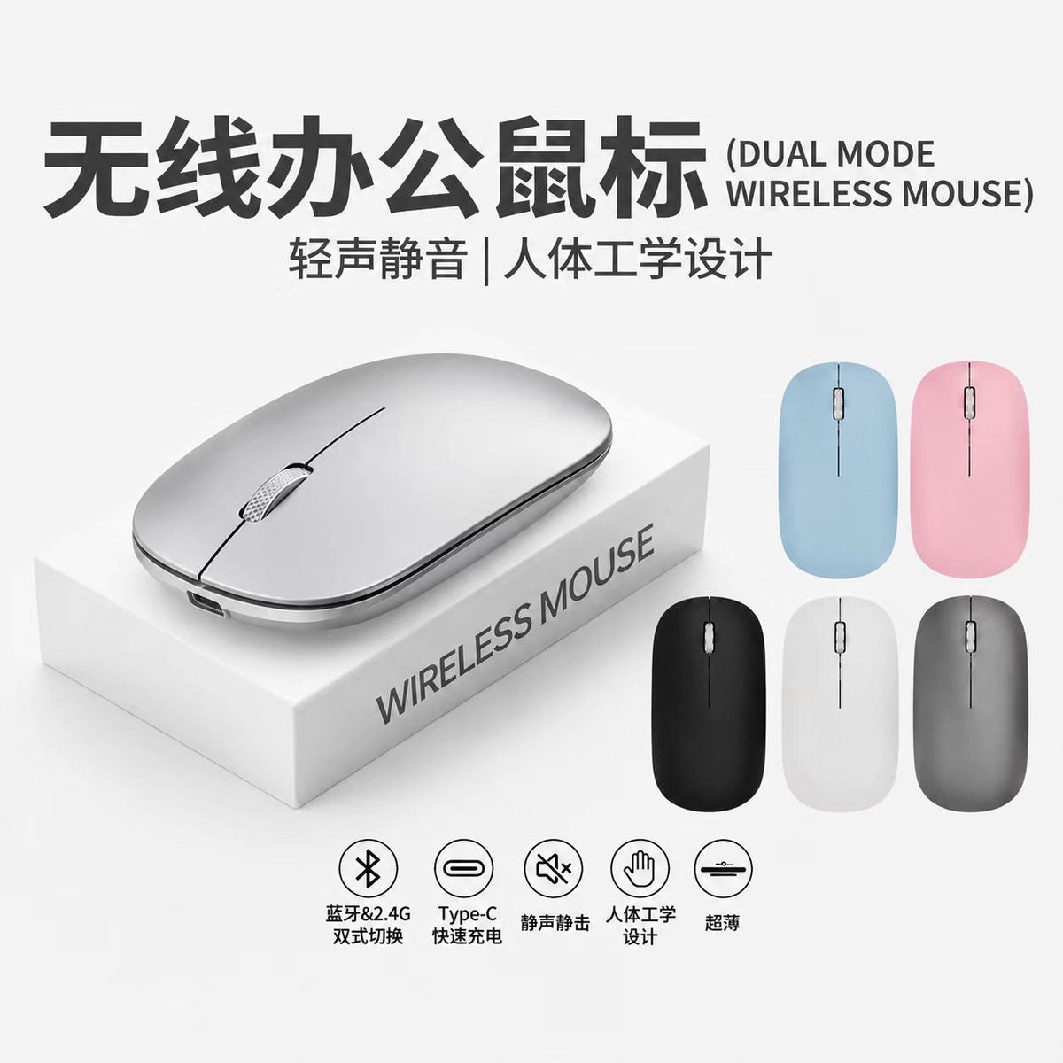 Clickquiet Wireless Bluetooth Silent Mouse in silver on a white box, with blue, pink, black, white and gray mice