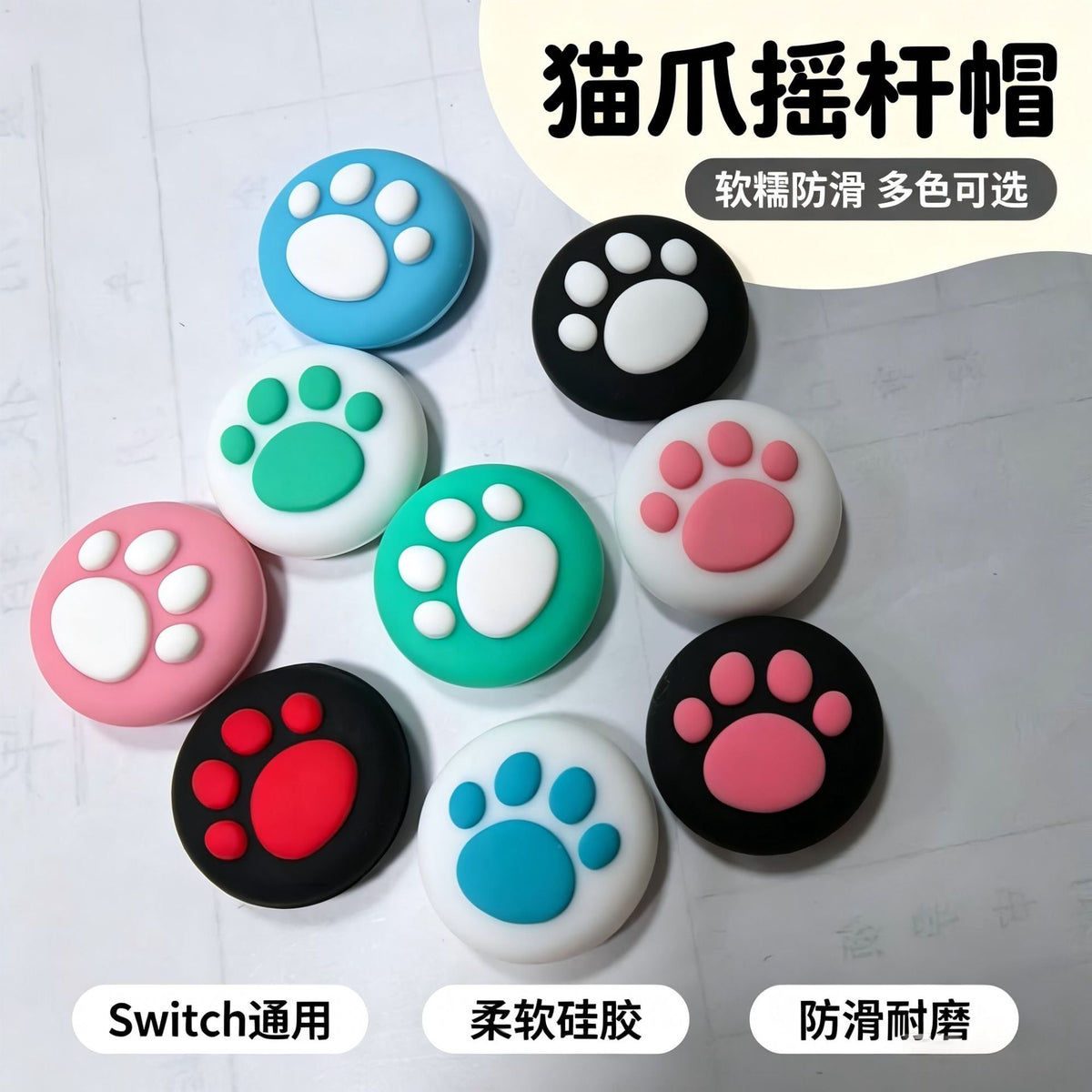 Pawcap Silicone Cat Claw Joystick Cap in nine colour combinations with white paws, black, pink and teal caps
