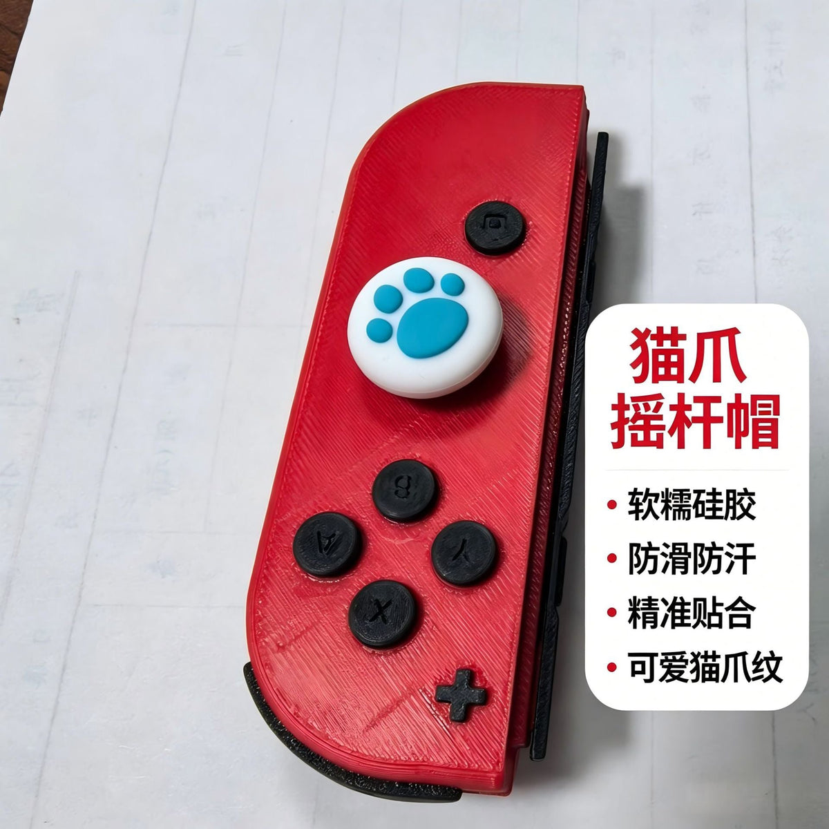 Pawcap Silicone Cat Claw Joystick Cap – light blue cat paw joystick cap with white base mounted on a red Joy-Con controller