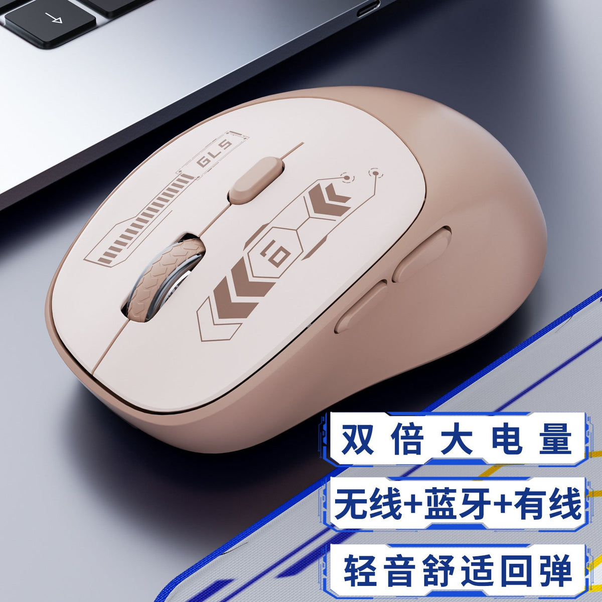 Powerglide – Beige wireless mouse with chevron and GL5 print resting on a laptop edge, with Chinese feature labels