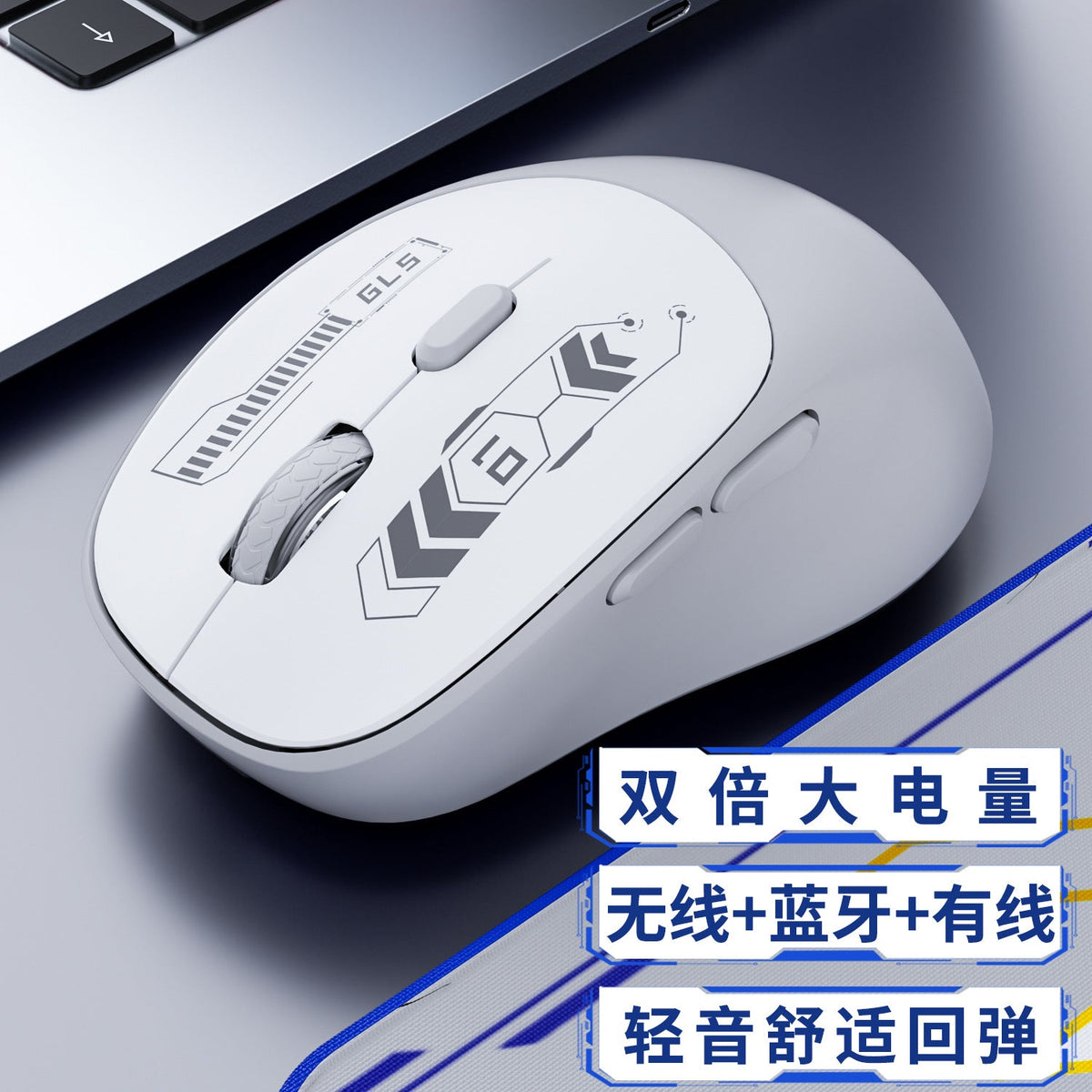 Powerglide – White wireless mouse with grey chevron print beside a laptop keyboard, with Chinese feature labels