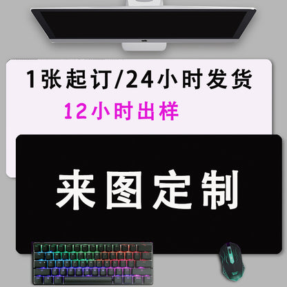 Gripprint Printed Rubber Mouse Pad in black with Chinese custom-order text beside a keyboard and mouse