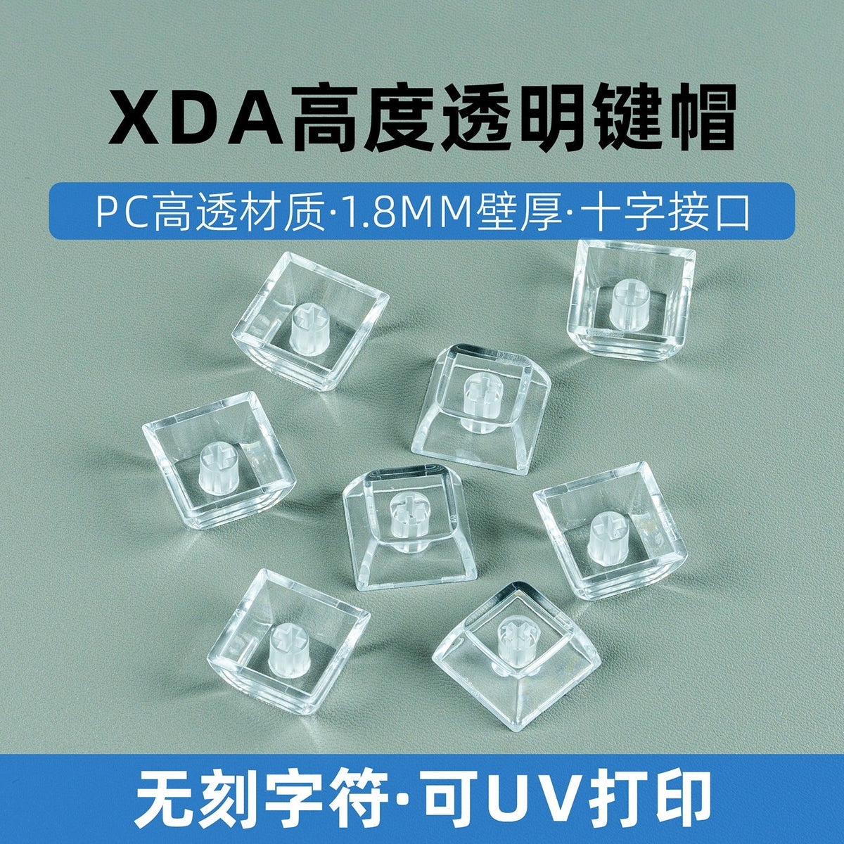 Clearcap – Seven clear keycaps with cross stems arranged on a pale blue-gray background with Chinese text banner