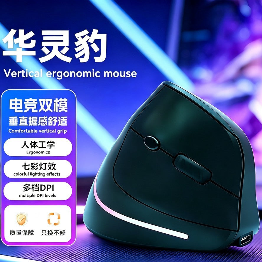Quietilt Vertical Ergonomic Gaming Mouse in black with pink side light strip and USB-C port, promo graphic