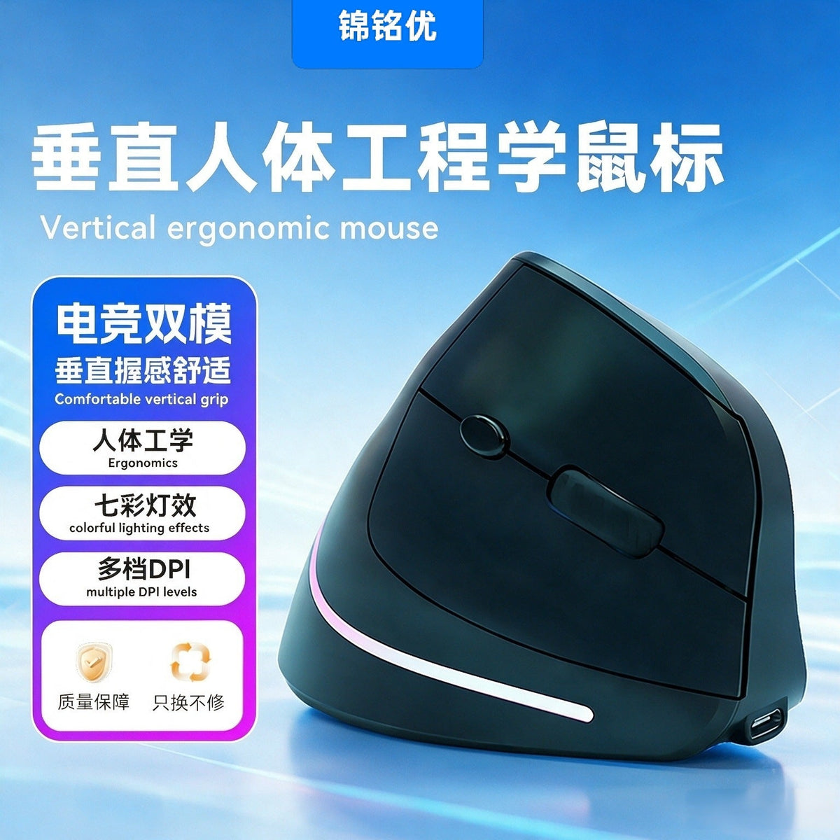 Uprightgrip Vertical Wireless Gaming Mouse in black with a pink side light strip, shown on a blue promo graphic
