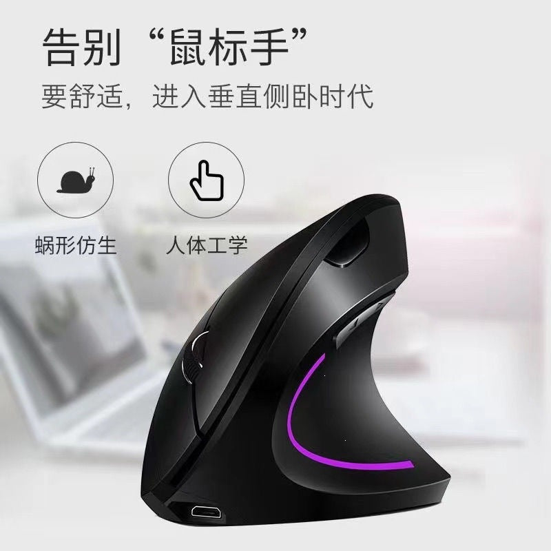 Uprisemouse – Black vertical mouse with purple light strip and charging port, beside snail and ergonomic icons, Chinese text