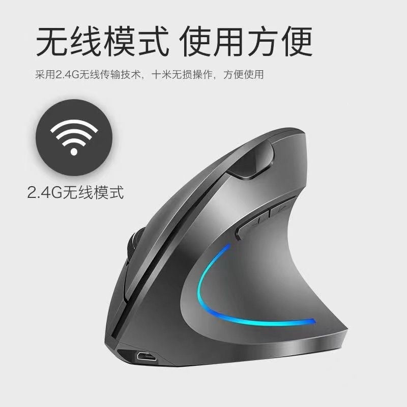 Uprisemouse – Gray vertical mouse with blue light strip, charging port and 2.4G wireless icon on a plain background