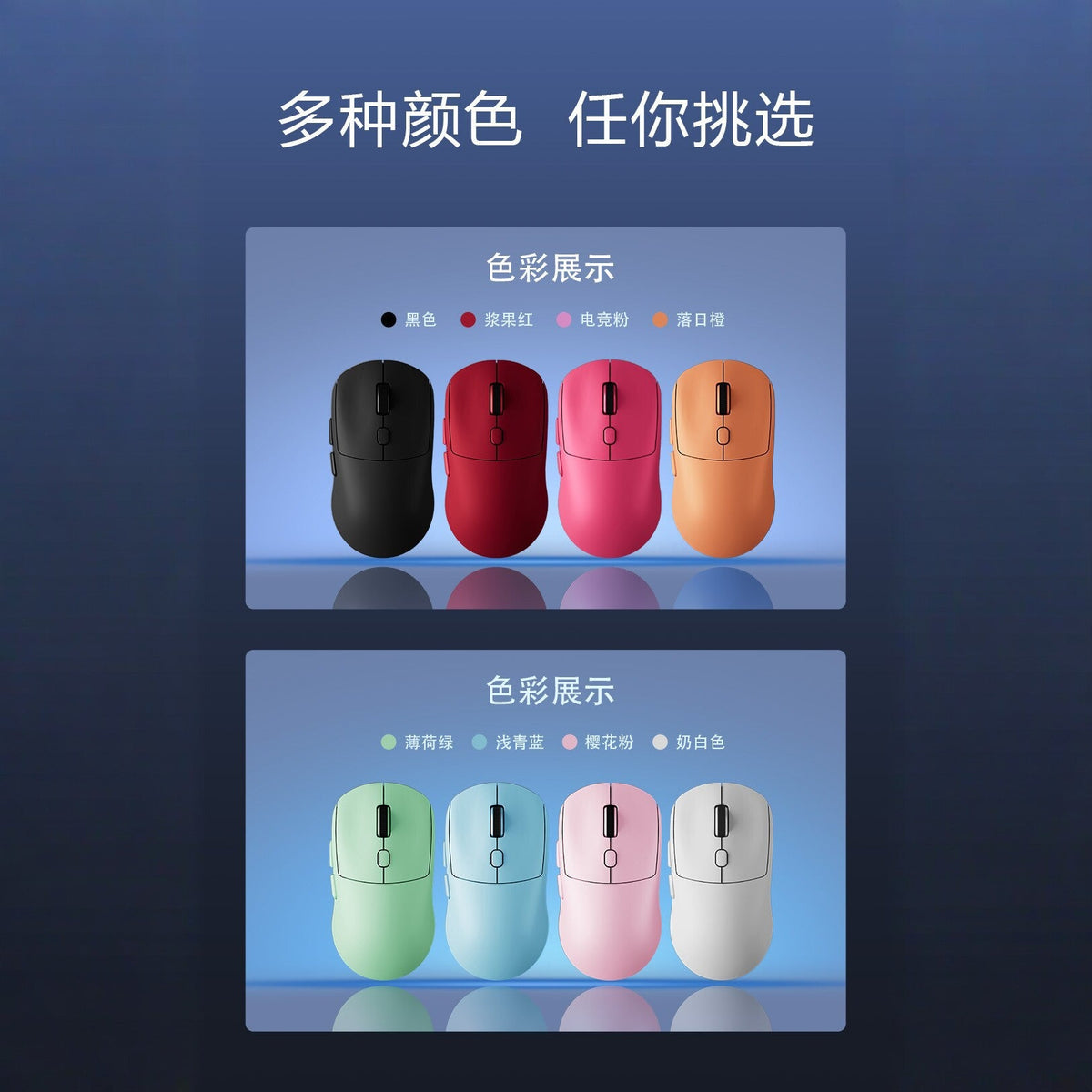 Gamepulse – Eight colour options of the wireless gaming mouse shown in two rows of four with colour names