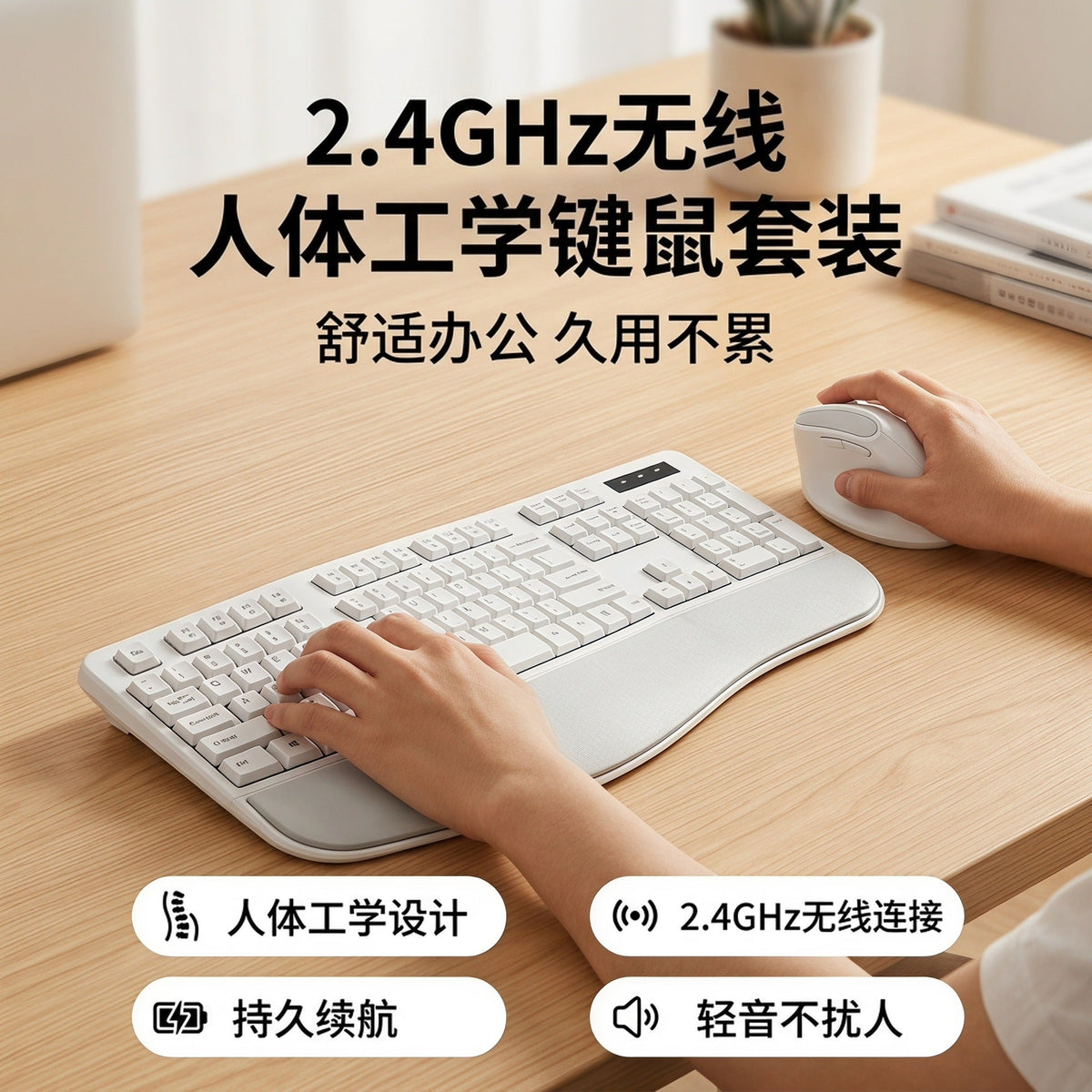 Vertrest Wireless Ergonomic Keyboard And Mouse Set in white on a wooden desk, with hands typing and using the mouse