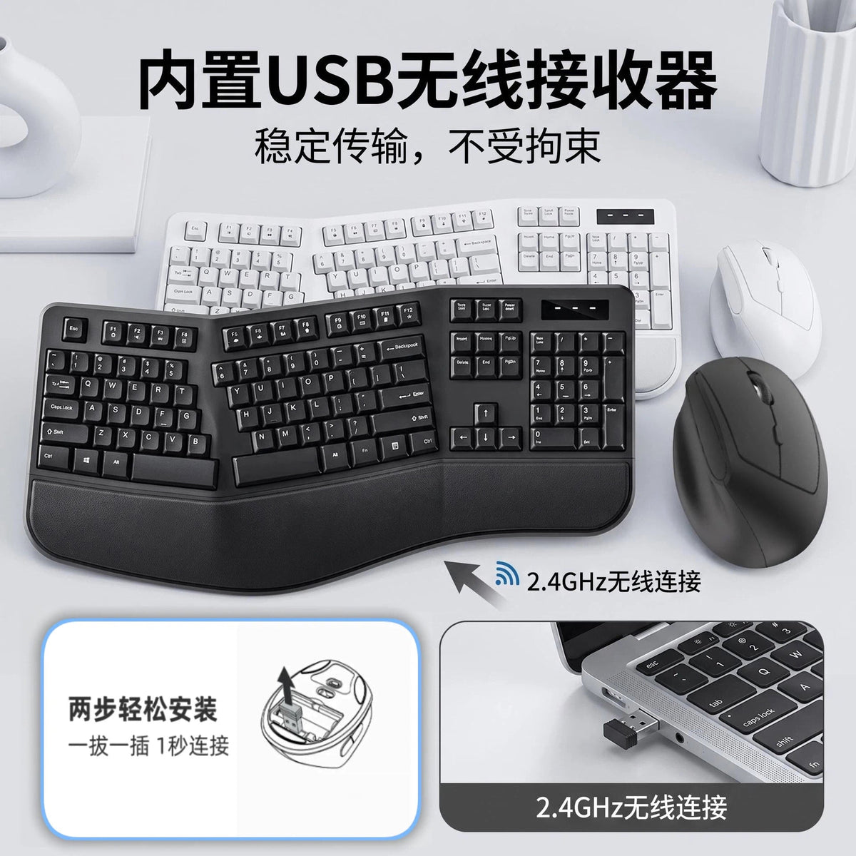 Vertrest – Ergonomic keyboard and mouse in black and white, with a close-up of the USB receiver plugged into a laptop