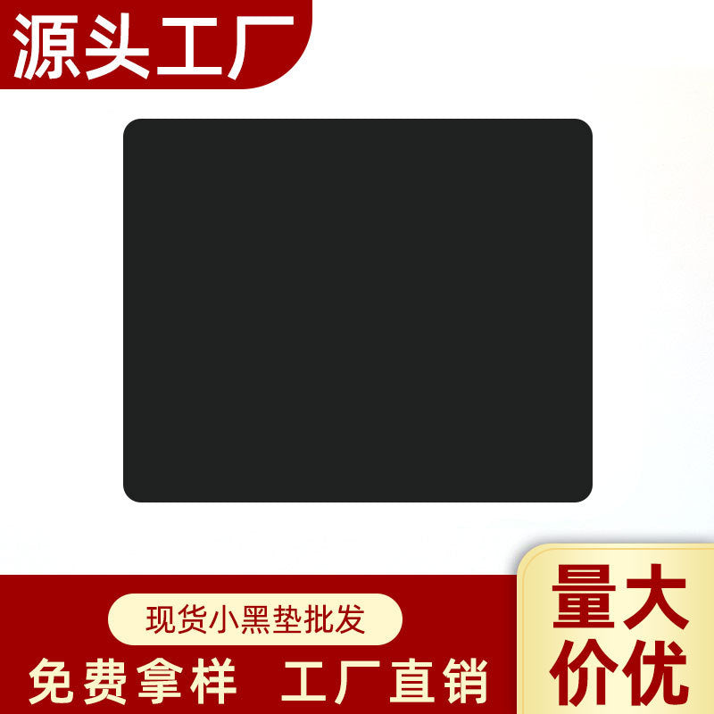 Blackmat Small Black Mouse Pad, flat front view of a rounded rectangle on white with Chinese wholesale banners