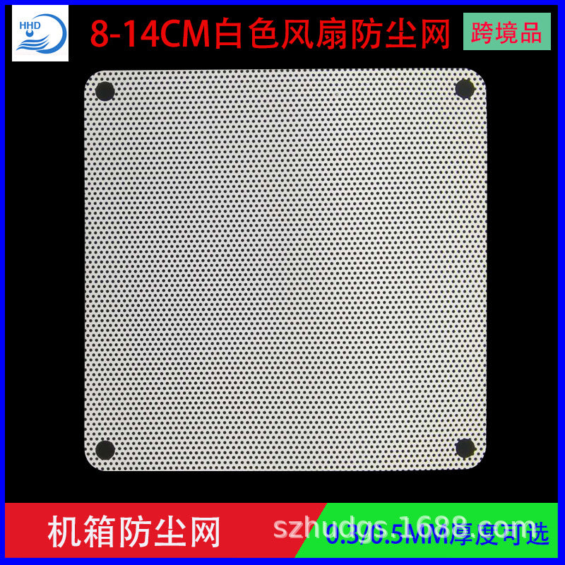 Sieveguard PVC computer fan dust filter in white with perforated mesh and four corner mounting holes