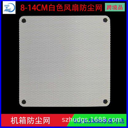 Sieveguard PVC computer fan dust filter in white with perforated mesh and four corner mounting holes