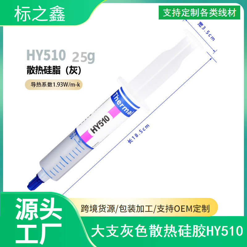 Grayline Gray Silicone Thermal Paste large syringe, 25g HY510, with size labels and 1.93W/m-k rating