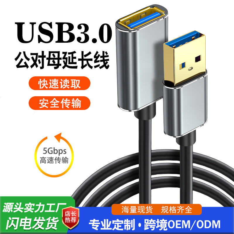 Extendra USB 3.0 Extension Cable with gray metal connectors, shown coiled on a white background with Chinese text