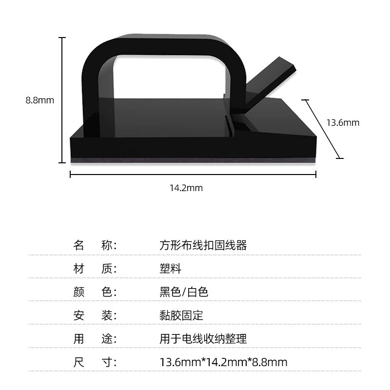 Wiretidy – Black clamp front view with dimensions 14.2mm wide, 13.6mm deep and 8.8mm tall, plus a specification list