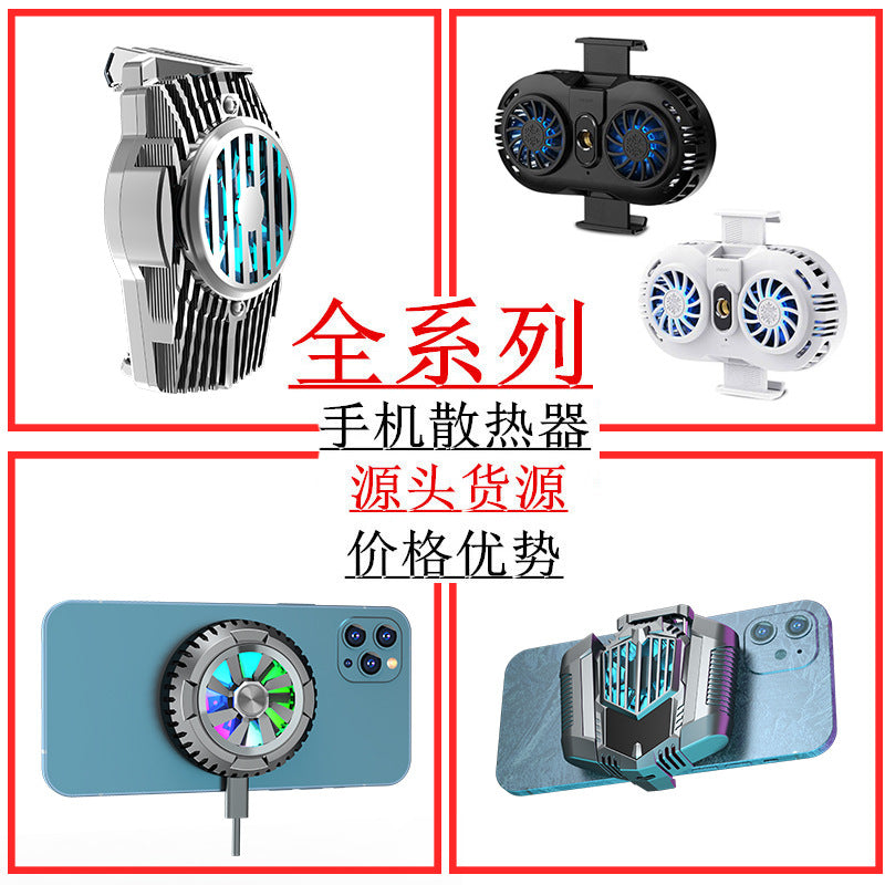 Coolfin Aluminum Alloy Mobile Phone Radiator Cooler range in four styles, with Chinese text on a red grid