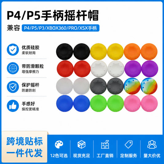 Joytread Silicone Joystick Caps – Non-Slip Controller Grips