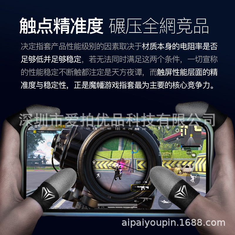 Tapveil – Hands holding a phone in a shooter game, thumbs wearing gray and black finger sleeves, with Chinese caption