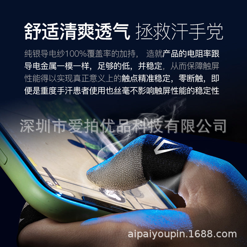 Tapveil – Close-up of a thumb in a silver-gray and black sleeve touching a phone screen, with Chinese text overlay
