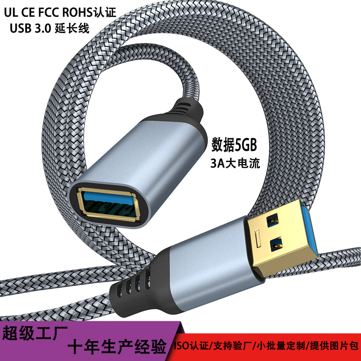 Flexwire USB 3.0 Extension Cord in gray braided nylon coiled in a loop, with certification and 3A text overlays