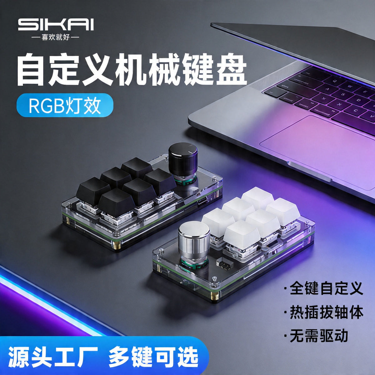 Twistype Compact Mechanical Keyboard with Knob, black and white versions beside a laptop, with Chinese text