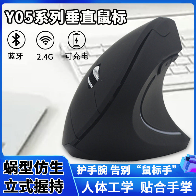 Ergogrip Vertical Bluetooth Mouse in black, front view with Chinese Y05 series text and Bluetooth, 2.4G icons
