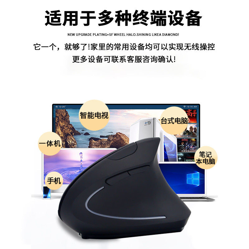Ergogrip – Black vertical mouse with grey light strip in front of laptop, TV, desktop and phone screens