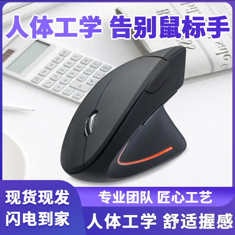 Palmcrest Wireless Vertical Optical Mouse in black with an orange glowing edge, beside a calculator and papers