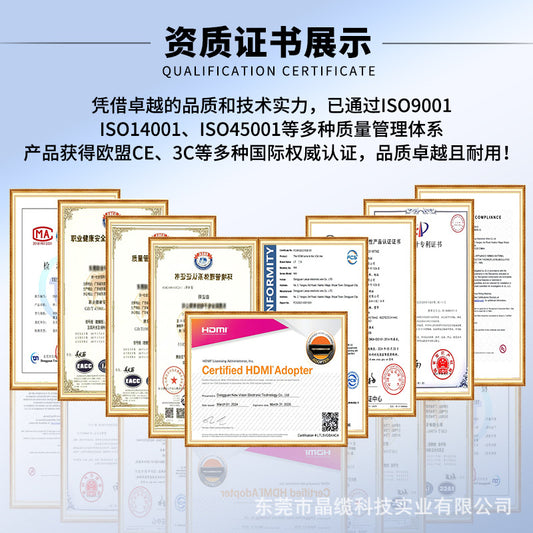 Reachbyte – Wall of framed certificates and qualification documents under a Chinese heading, with HDMI adopter certificate