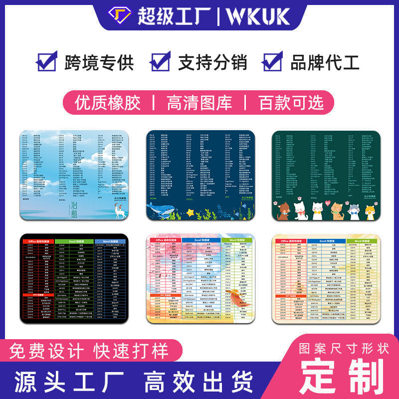 Shortmat Office Shortcut Desk and Mouse Pad in six designs, from sky blue to black, with Chinese promo text