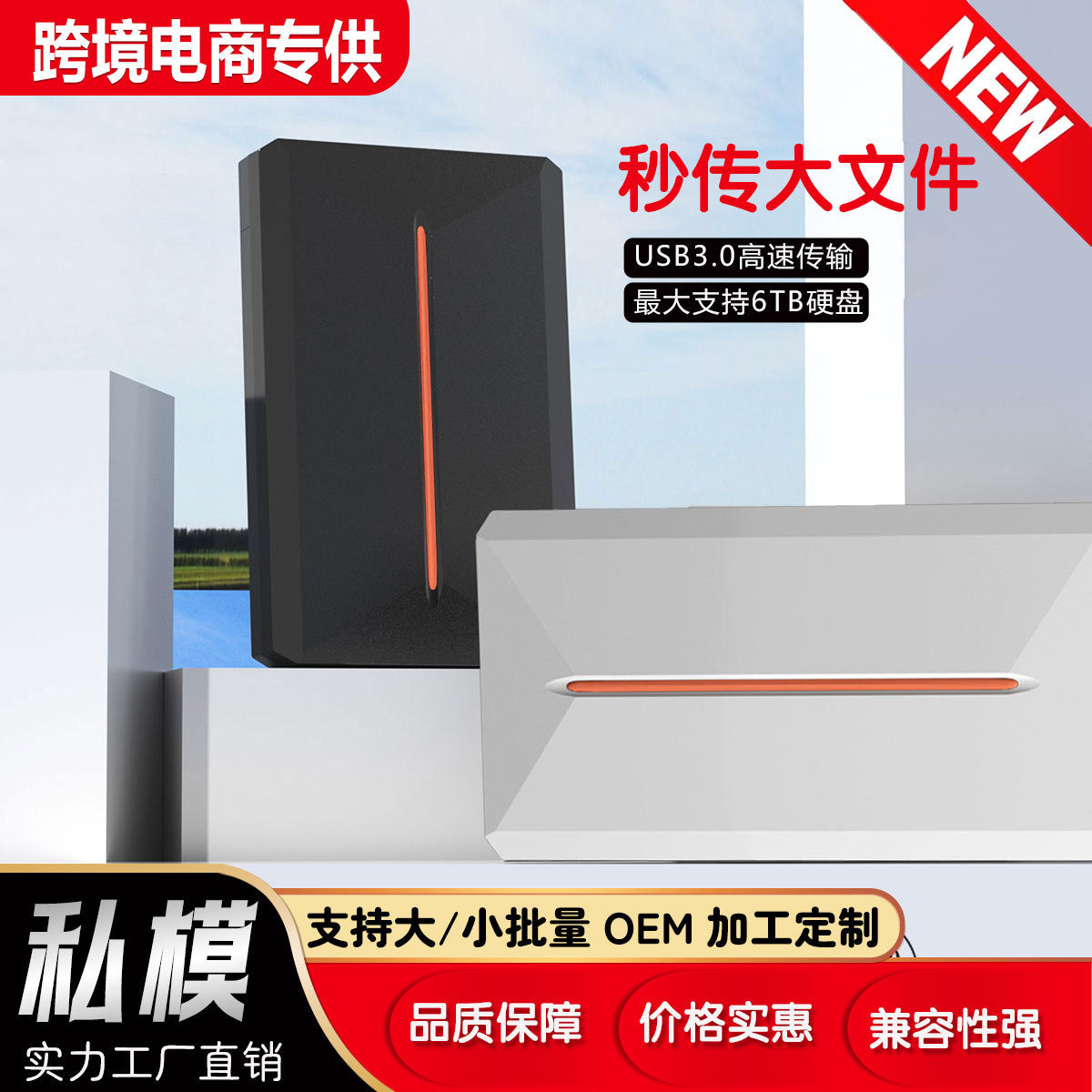 Portadisk USB 3.0 SATA hard disk box in black and silver with orange light strip, promotional banner