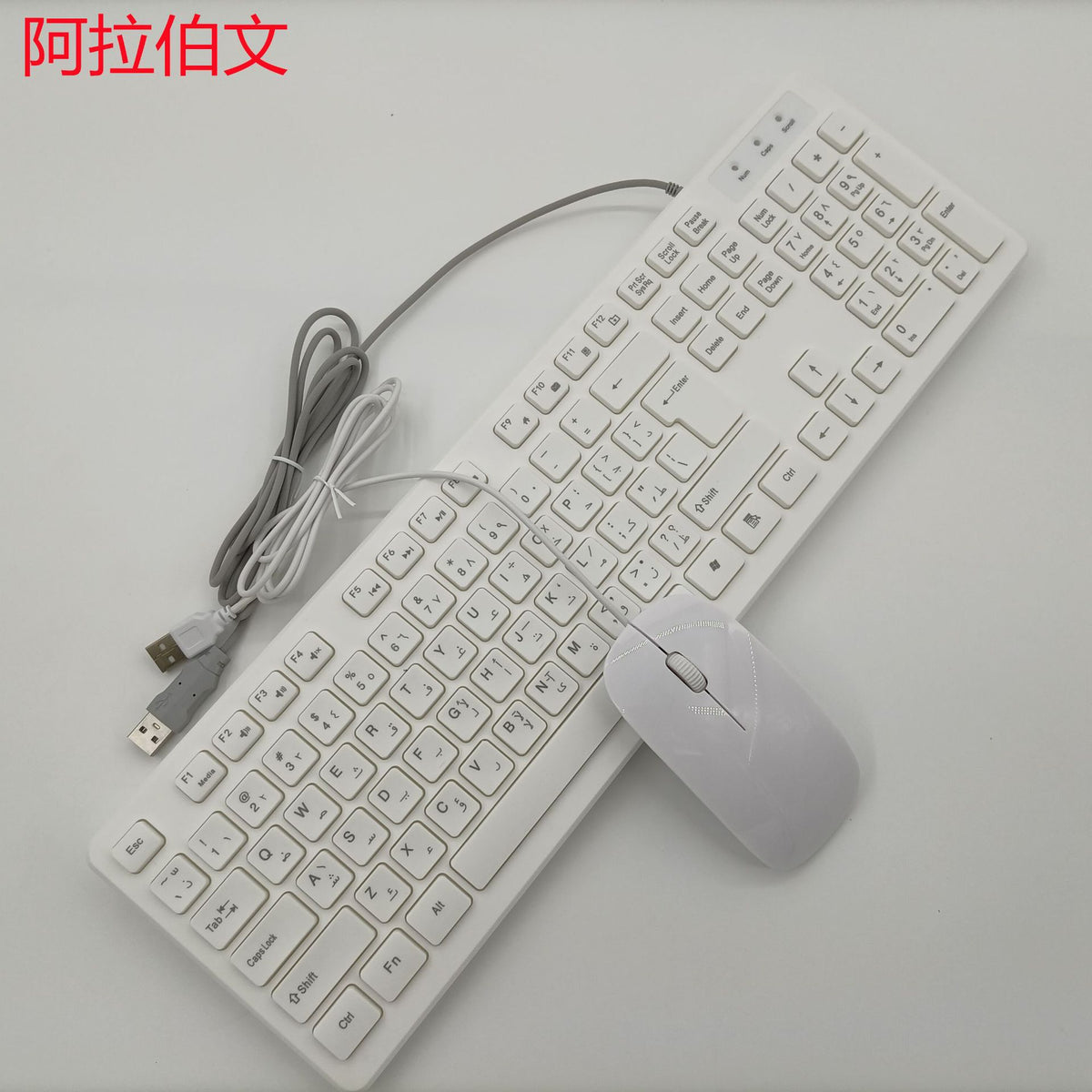 Deskcord – White wired keyboard and mouse with Arabic key legends, cables coiled beside a slim white mouse