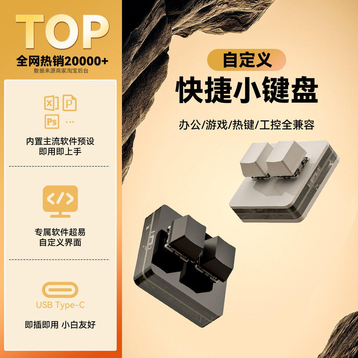 Tapnest – Black and white two-key keypads on a rocky golden backdrop, with software, Type-C and hotkey feature icons