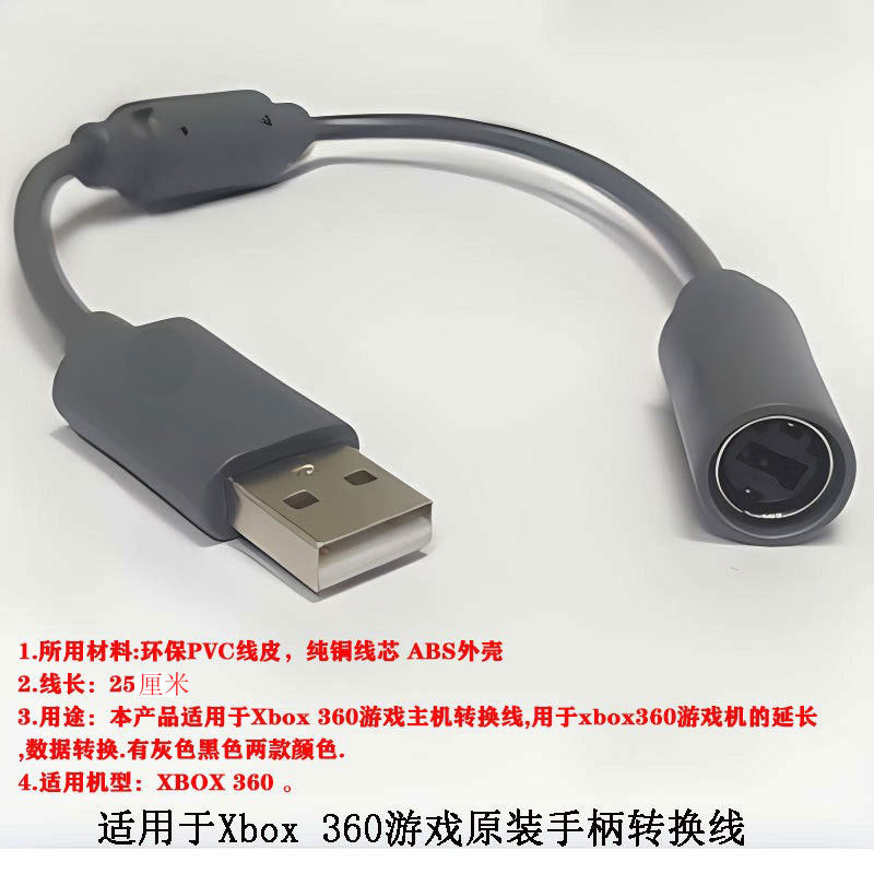 Cordturn – Gray adapter cable with USB-A plug and round female socket, with Chinese specification text below