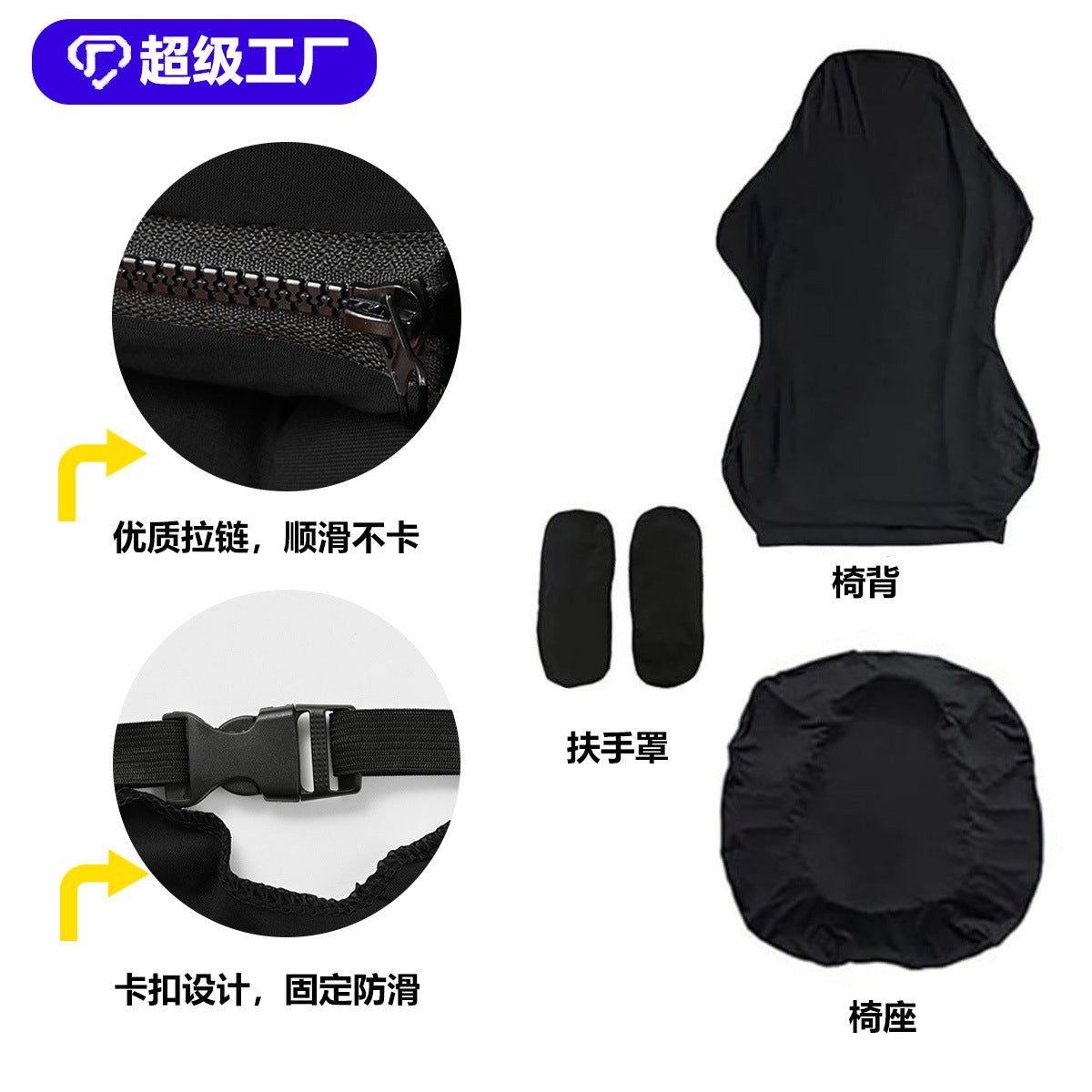 Drapelet – Black chair back, seat and two armrest covers laid out, with zipper and buckle strap close-ups