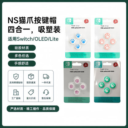 Clawclick Silicone Cat Claw Button Caps in four blister packs, blue, pink, white and green, with Chinese text